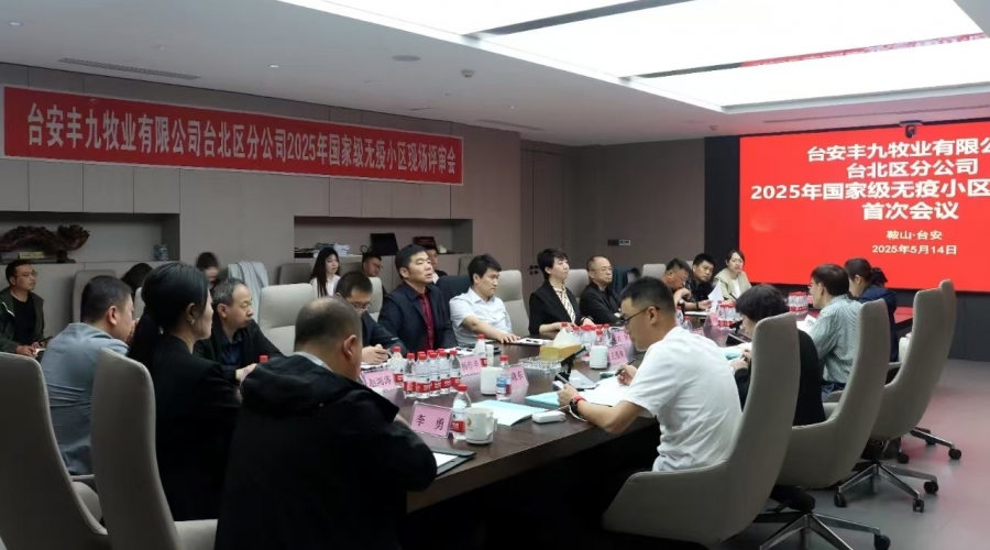 遼寧省首家無高致病性禽流感、新城疫小區(qū)順利通過國家級現(xiàn)場評審