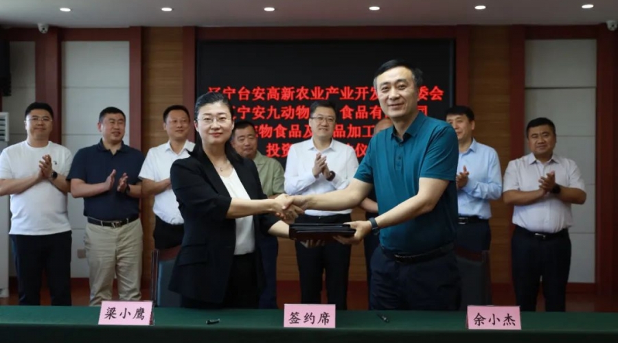 枝繁巢暖引鳳棲 蓄勢賦能促發(fā)展-九股河食品繼續(xù)加深精細(xì)化加工產(chǎn)業(yè)，與青島雙安生物開展寵物食品項目合作